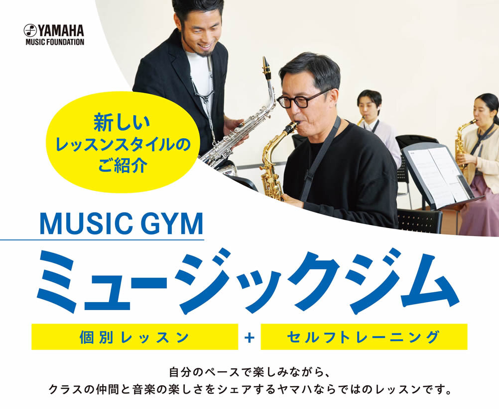 MUSICGYM_01_OL.jpg