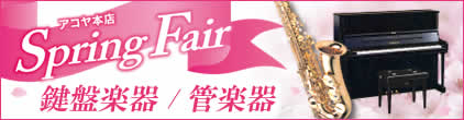Spring Fair