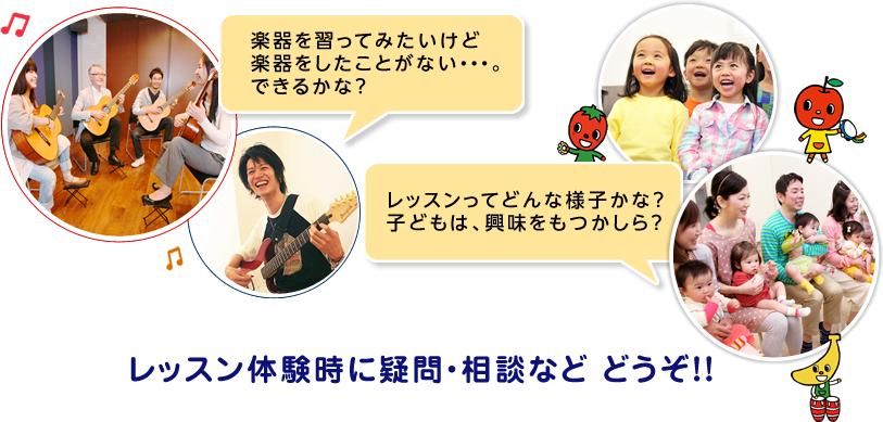 レッスン体験時に疑問・相談など どうぞ！！