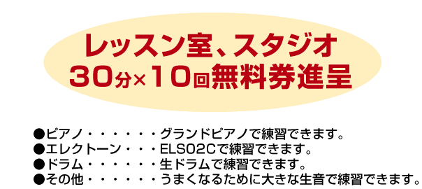 本体・付属品最大15％OFF一部商品/特価品を除く、現金払いのみ