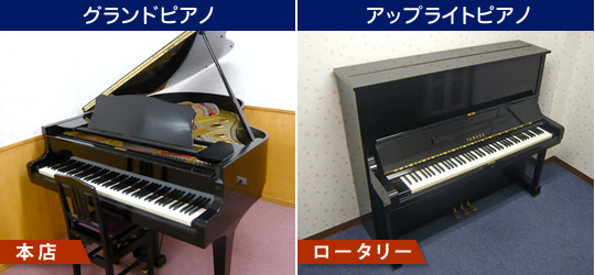 ピアノ用レッスン室